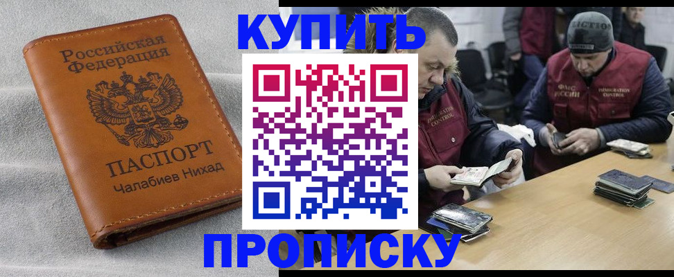 прописка от собственника в Красноуфимске