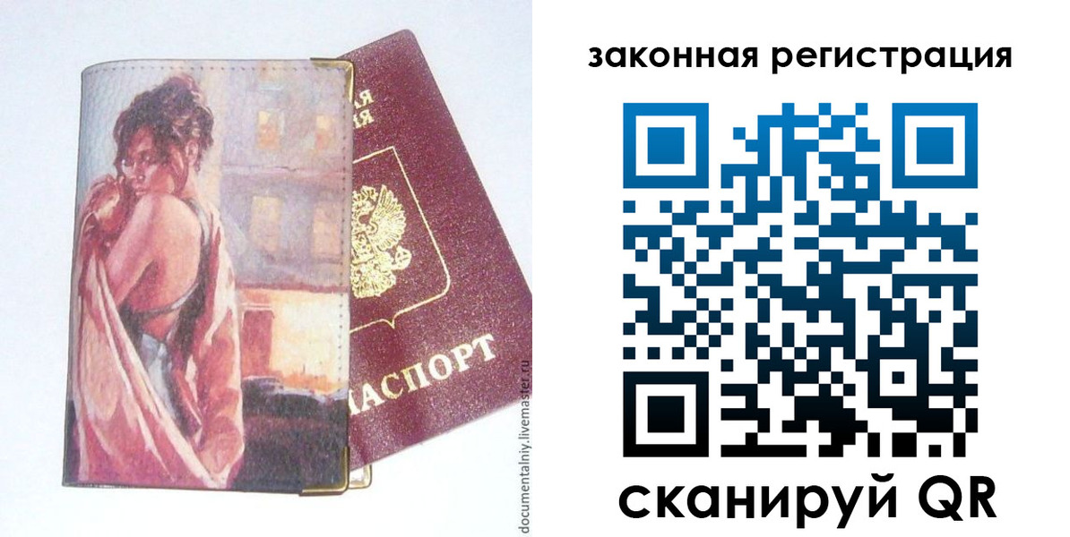 регистрация в Красноуфимске
