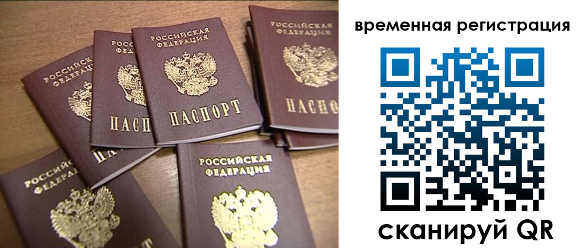 прописка ребенка в Красноуфимске