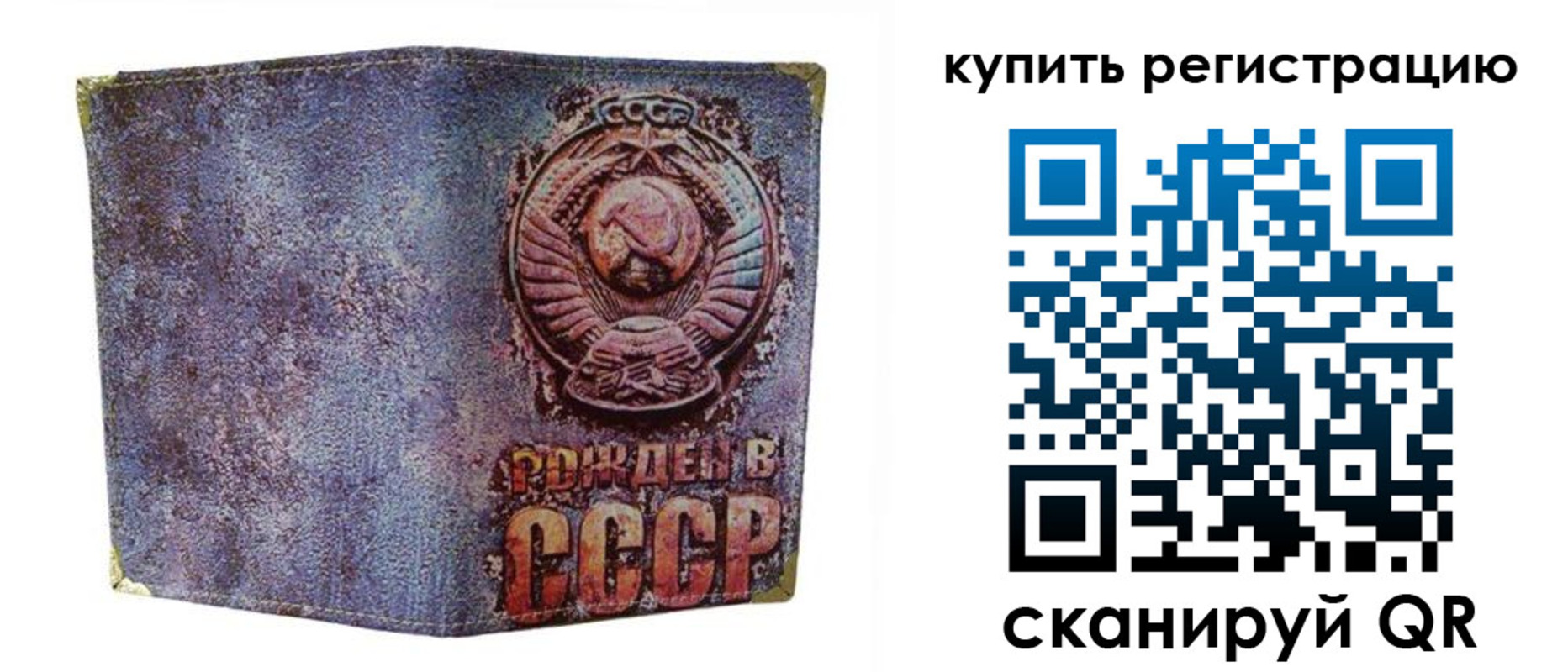 прописка регистрация в Красноуфимске