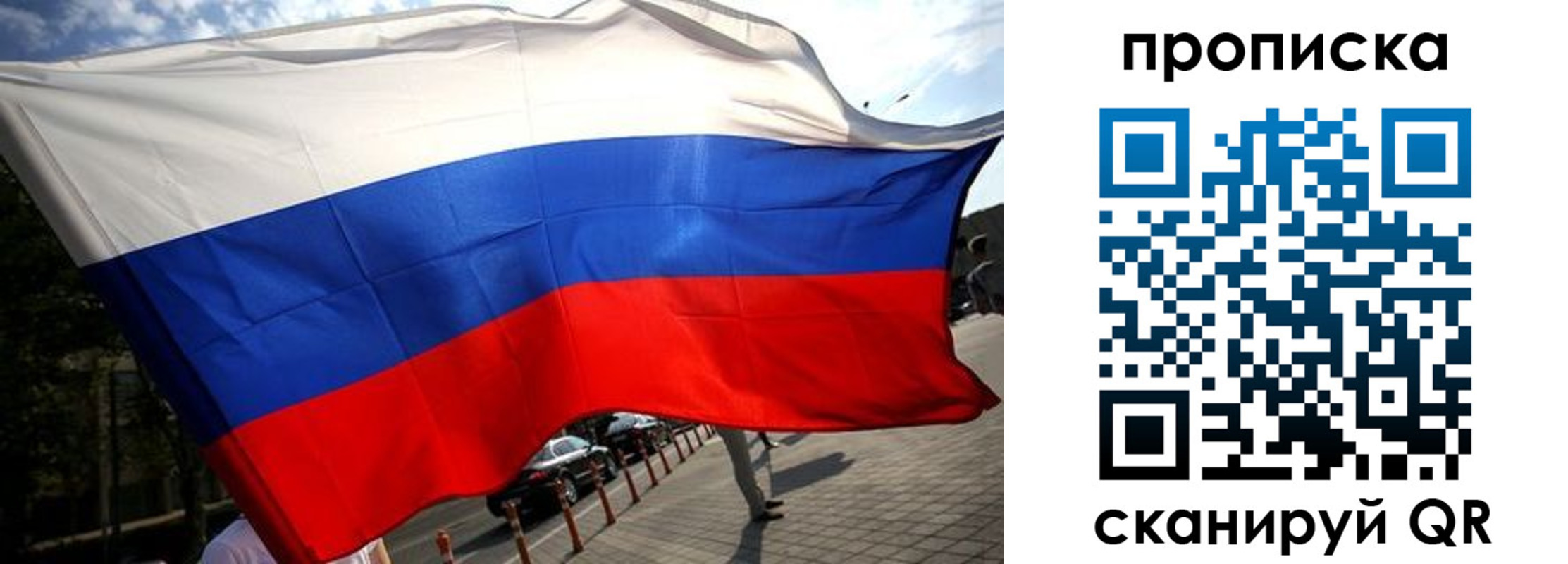 временная регистрация недорого в Красноуфимске