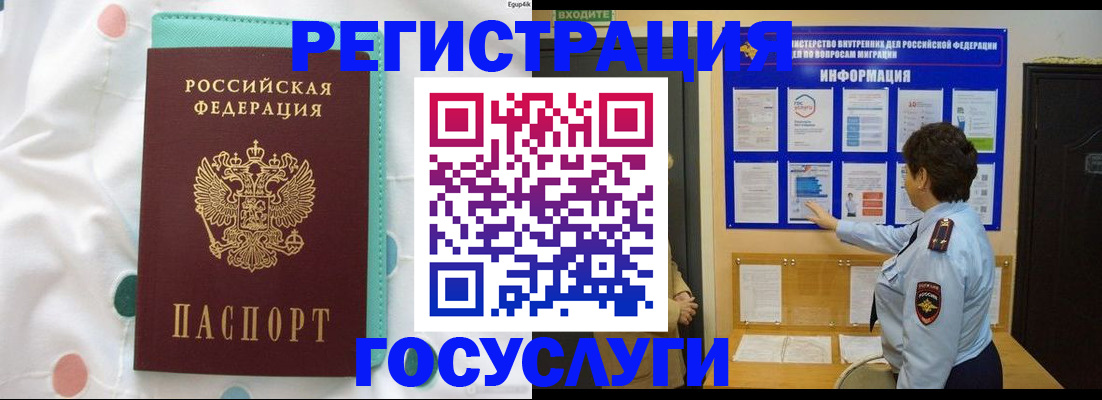 временная регистрация законно в Красноуфимске