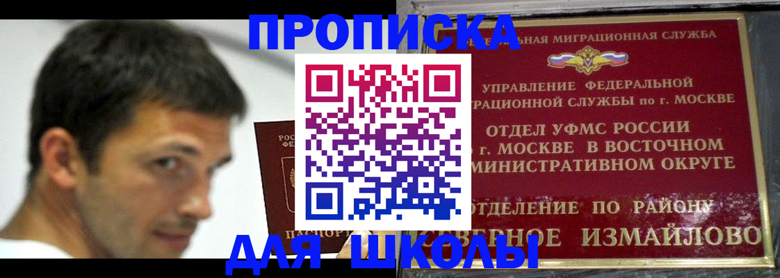 прописка от собственника в Красноуфимске