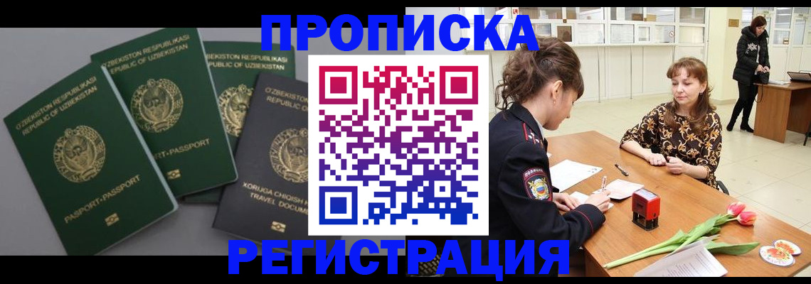 прописка паспорт в Красноуфимске