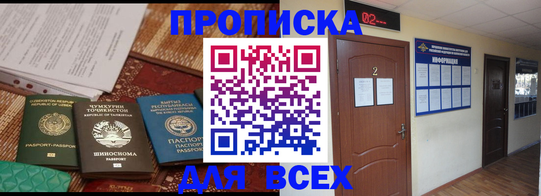временная регистрация надежно в Красноуфимске