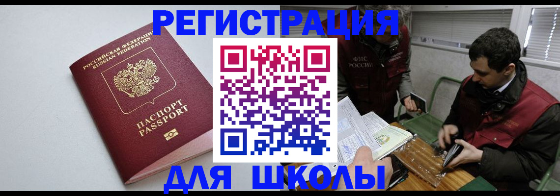 временная регистрация адрес в Красноуфимске