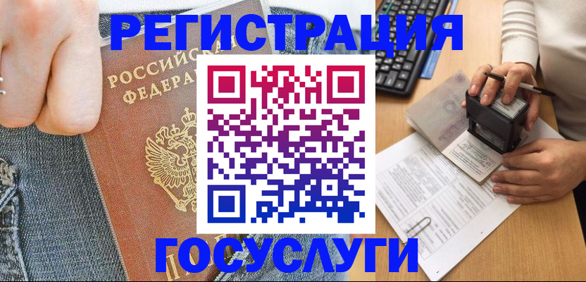 временная регистрация для школы в Красноуфимске