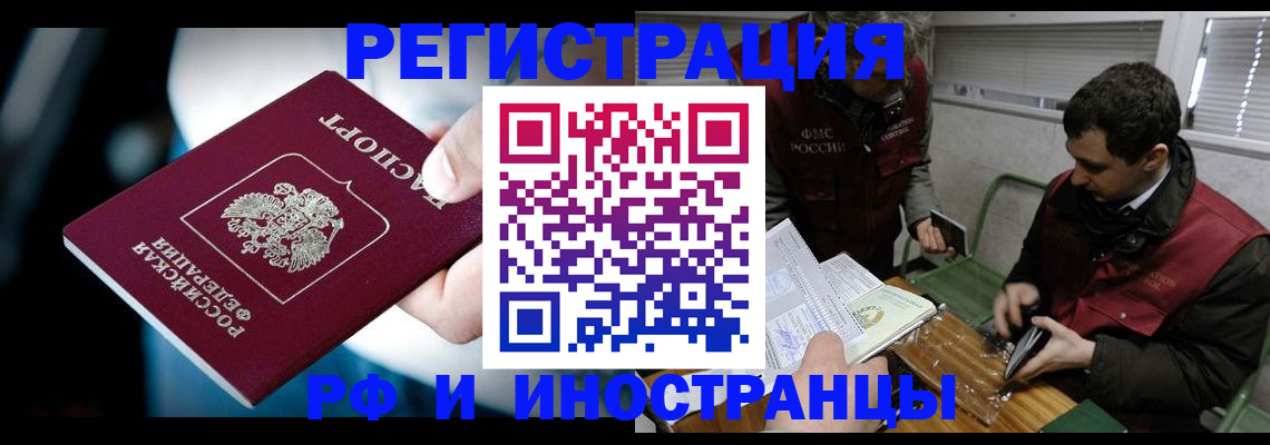 прописка ребенка в Красноуфимске