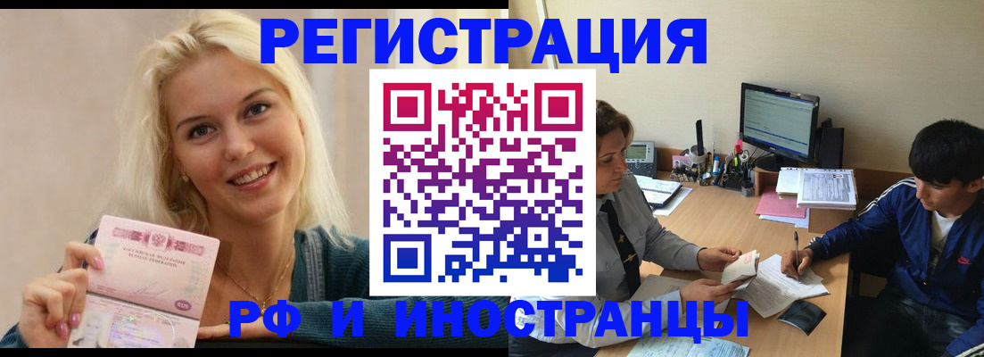временная регистрация купить в Красноуфимске