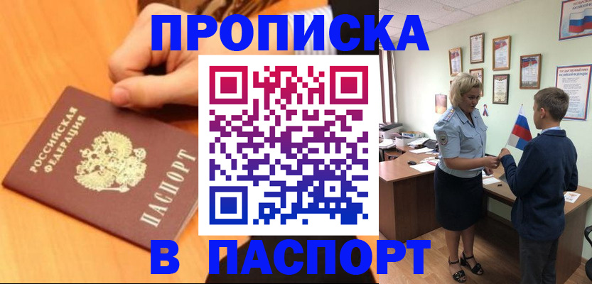 пропишу в квартире в Красноуфимске